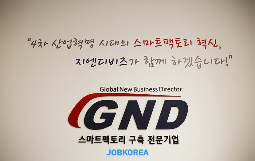 GND 로비