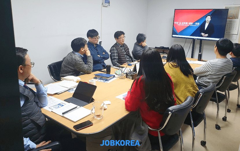 사내 교육